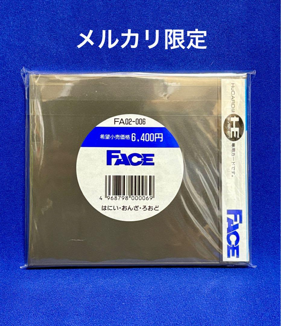 未開封