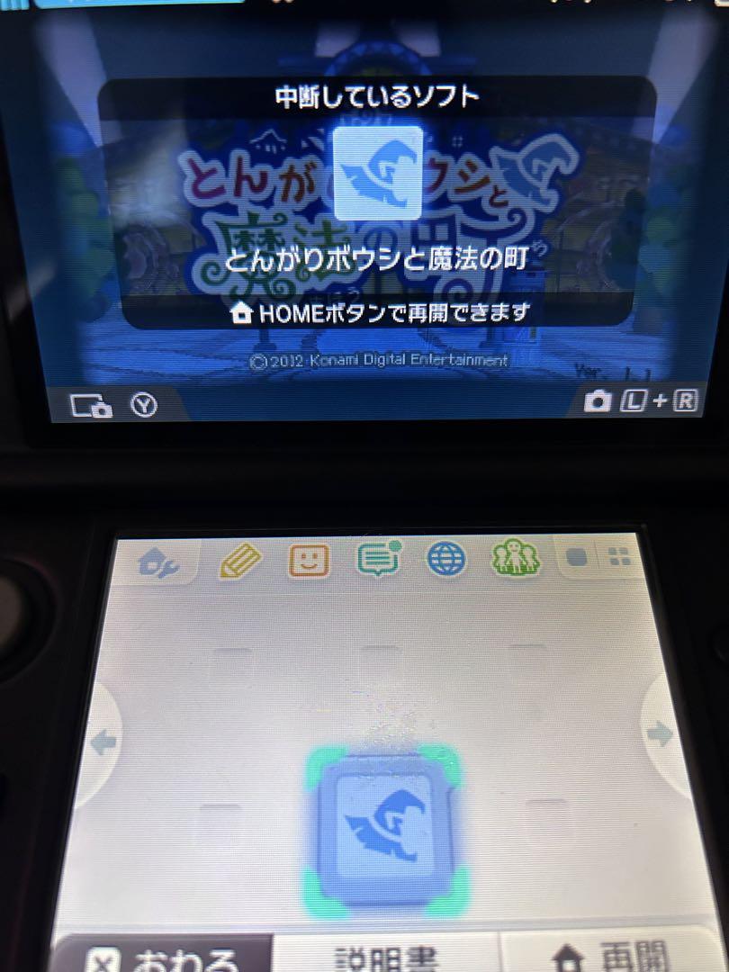 ふわ ニンテンドー3DS とんがりボウシと魔法の町