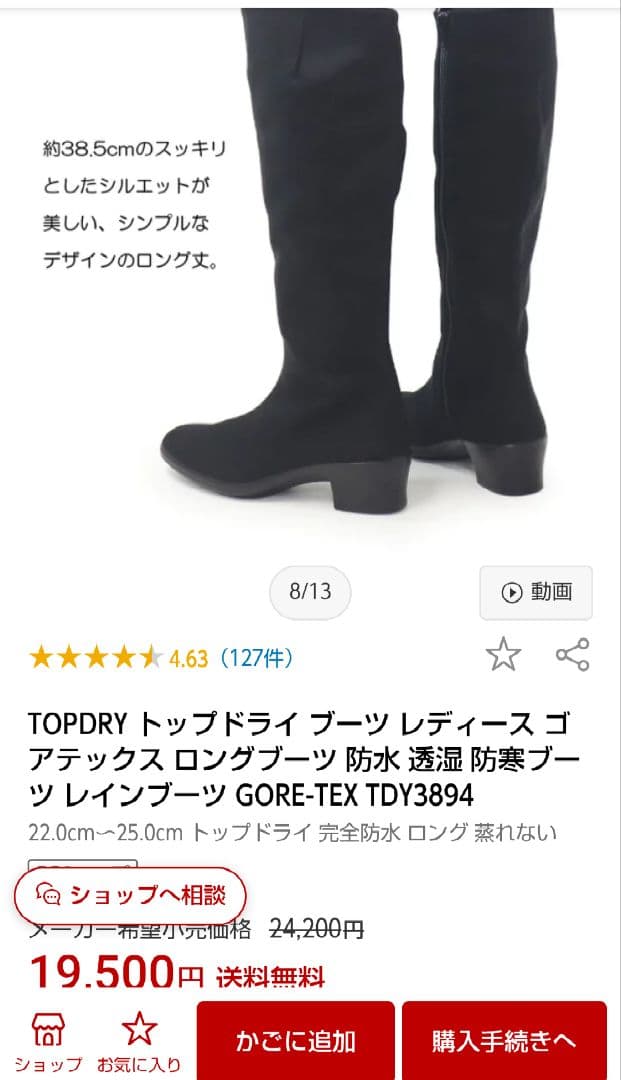 未使用に近い:TOPDRYGORE-TEXロングブーツ:ブラック24.5cm 未使用に近い:TOPDRYGORE-TEXロングブーツ:ブラック24.5cm