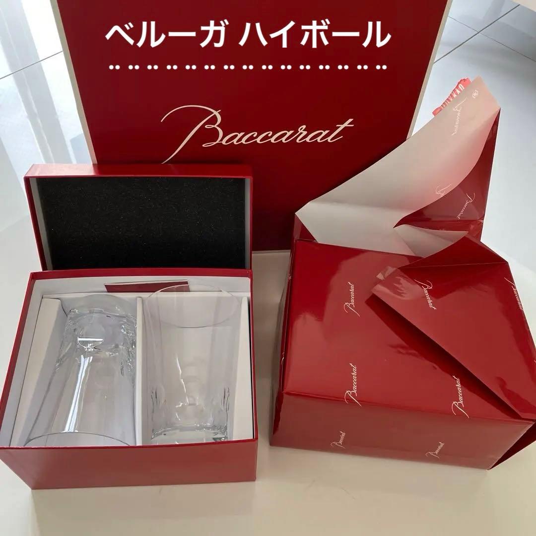 バカラ クリスタルグラス2個セット ベルーガ ハイボール 紙袋付きBACCARAT