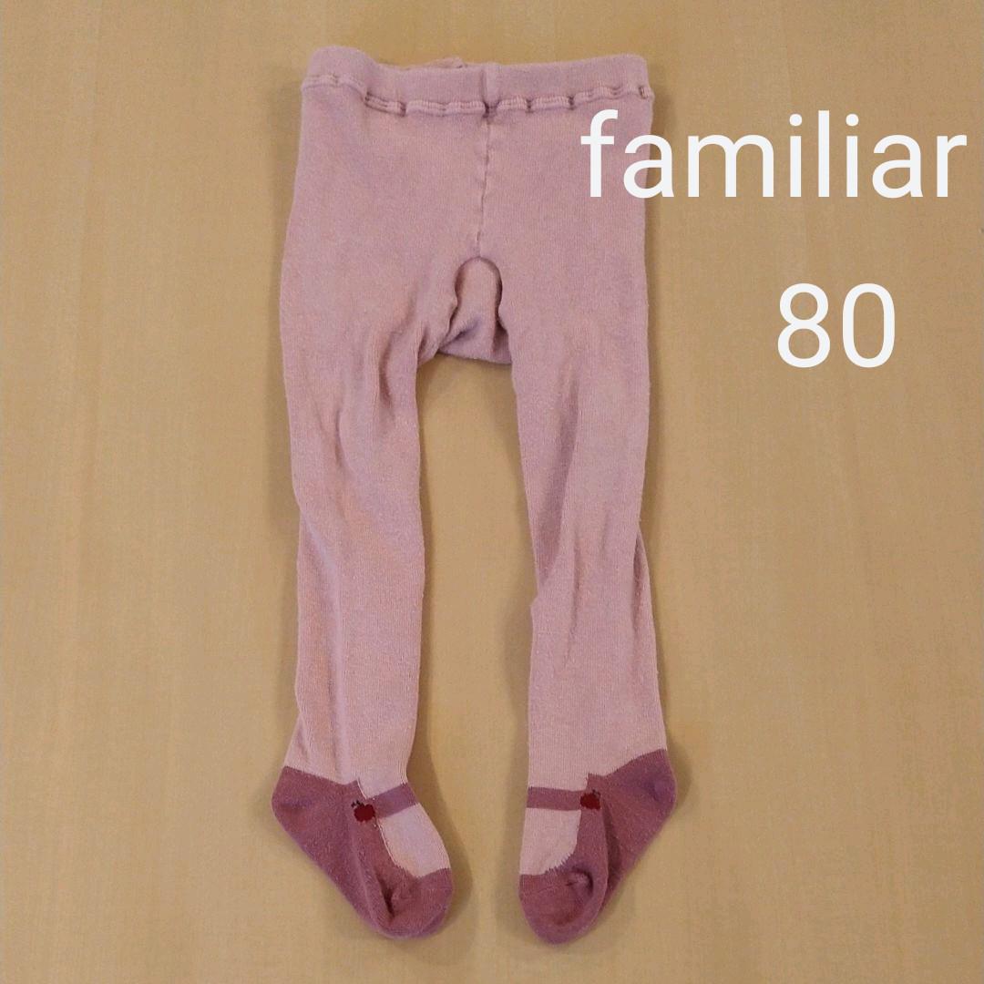 ファミリア タイツ 80 - メルカリ ファミリア タイツ 80 - メルカリ