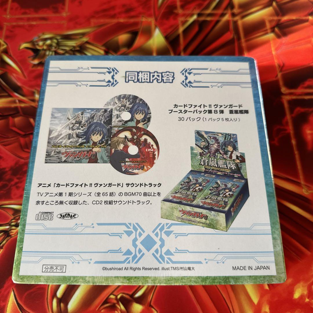 VG-BT08+ 蒼嵐艦隊 VG-BT15 無限転生 ヴァンガード絶版BOX