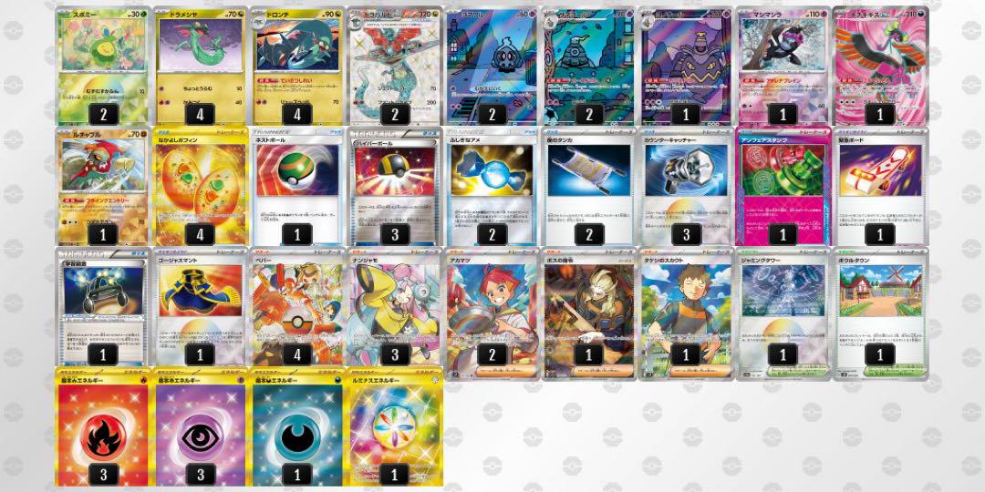 【最新！】シティリーグ優勝 ドラパルトデッキ ドラパルトexデッキ 構築済み