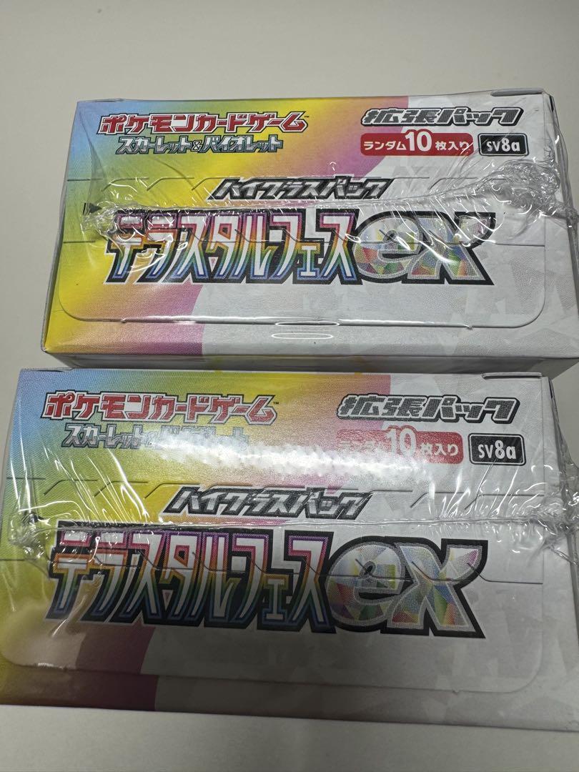 ポケモンカード テラスタルフェスex シュリンク付き 2BOX