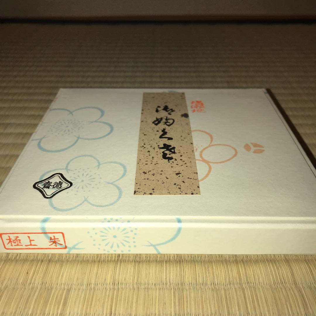 北村徳斎帛紗店 極上 朱帛紗