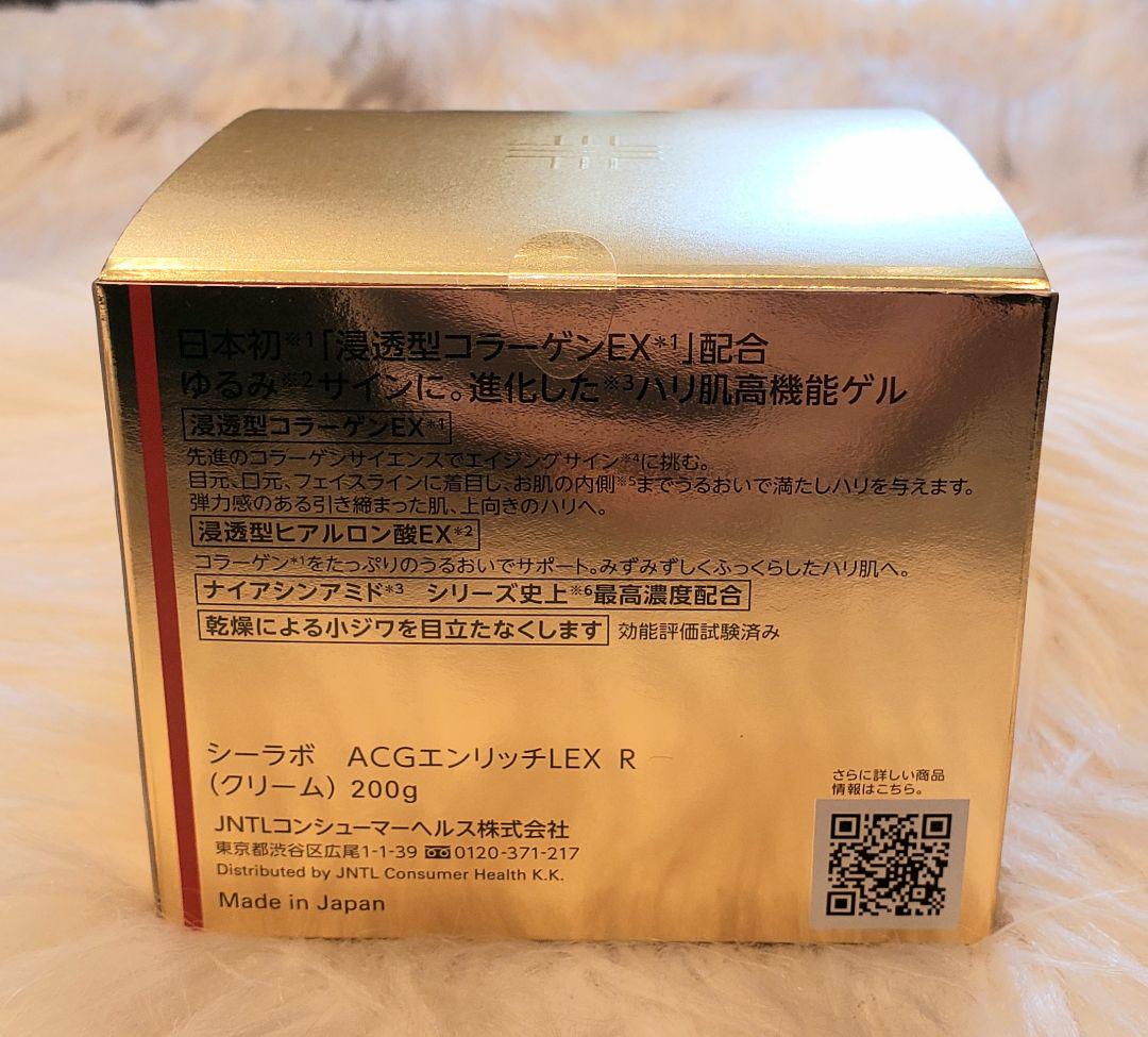 ✨DR.CI:LABO ドクターシーラボ エンリッチリフトEX 200g✨