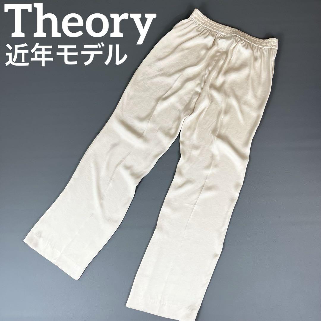 2021AW】セオリー ストレートパンツ 190 ゴールデンウィート