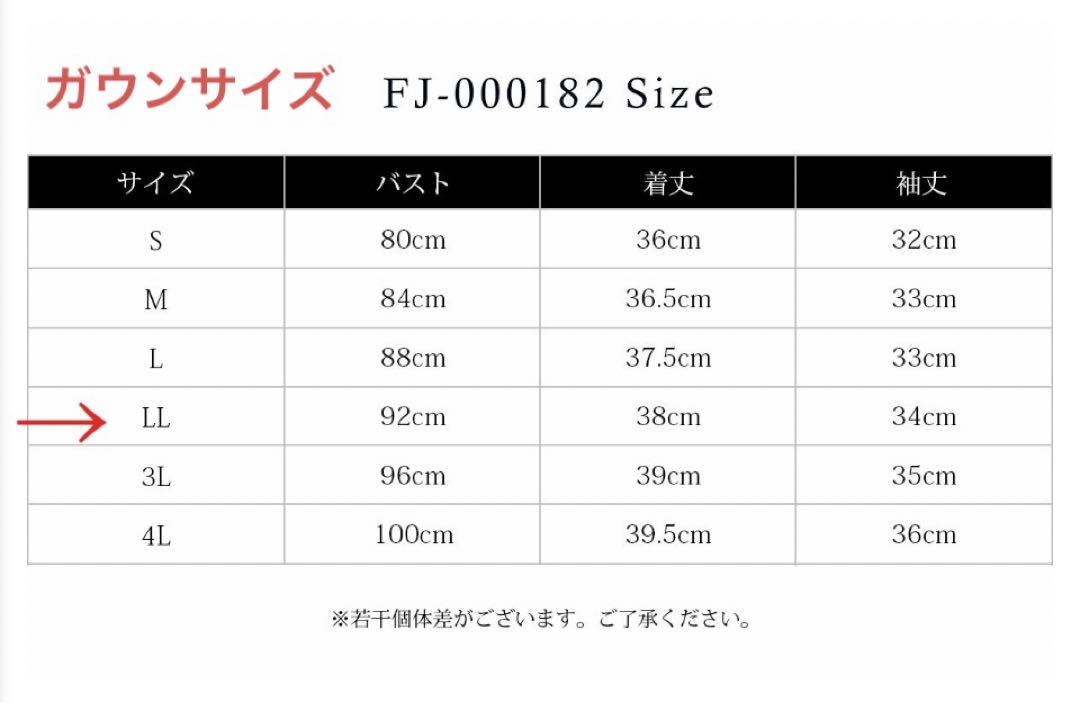 アールズガウン　フォーマルロングドレス&ボレロ2点付き　黒　XL