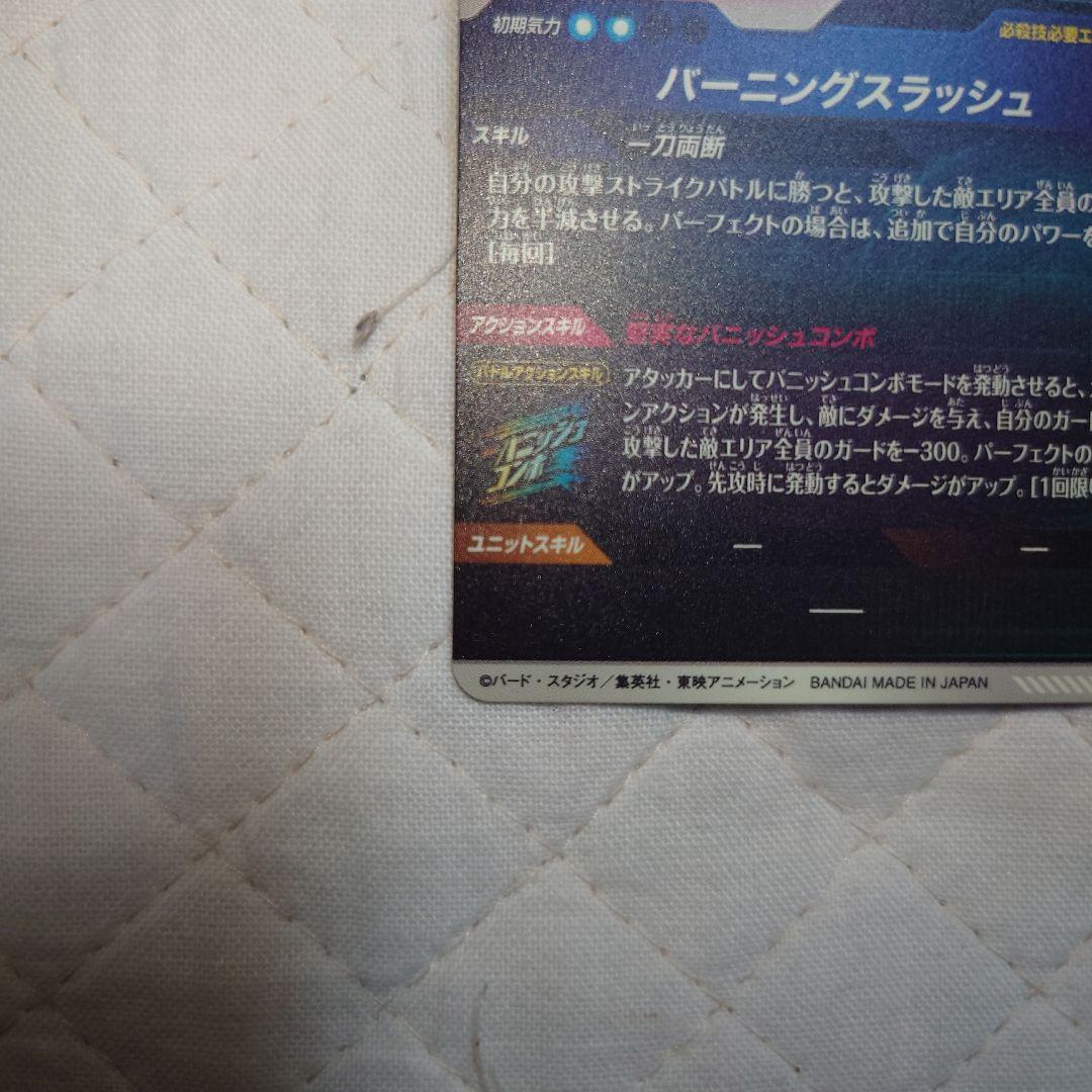 ドラゴンボールスーパーダイバーズSDV3-029トランクス青年期パラレル　GDR