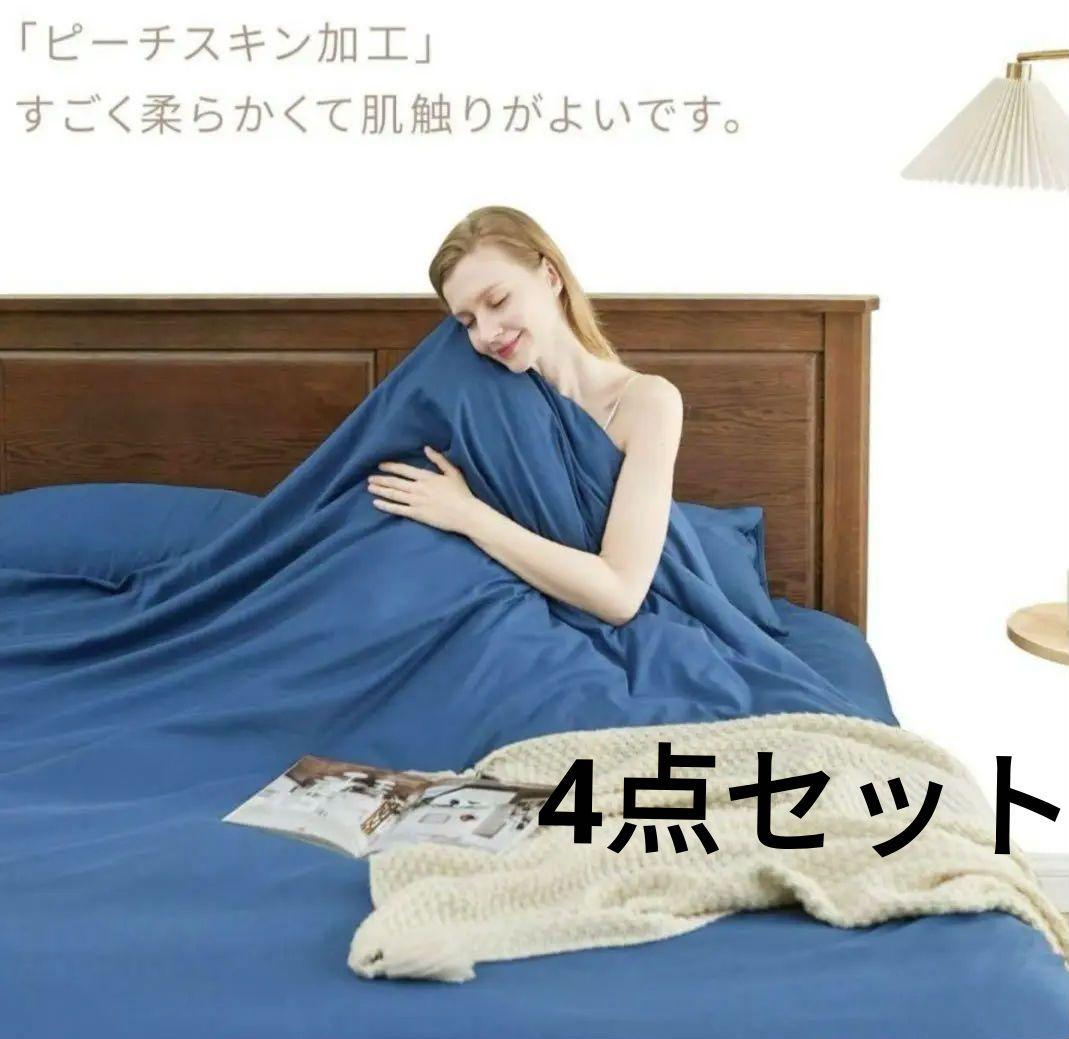 YUKIZAKURA 掛け布団カバー ダブル 4点セット 寝具カバーセット