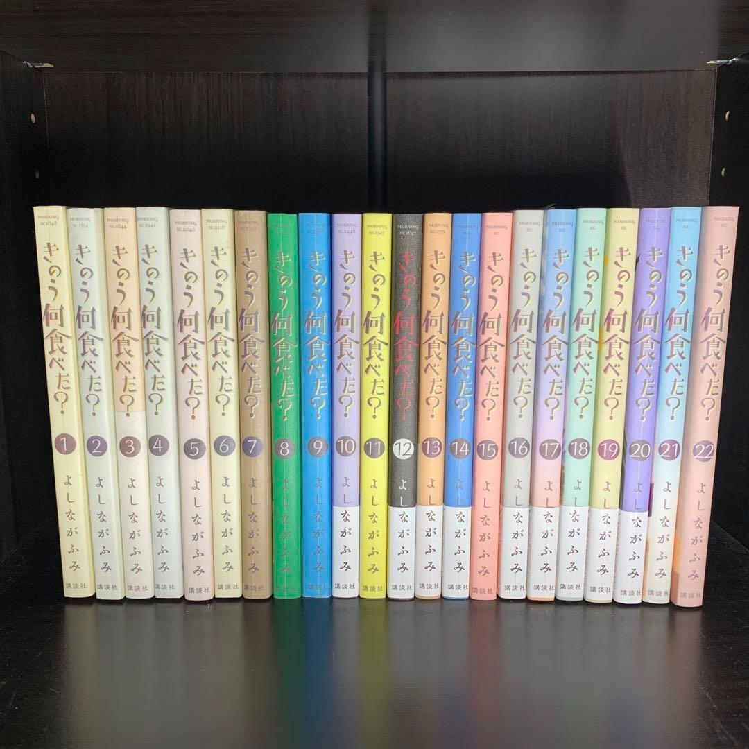 きのう何食べた? 1-22巻　全巻セット青年漫画