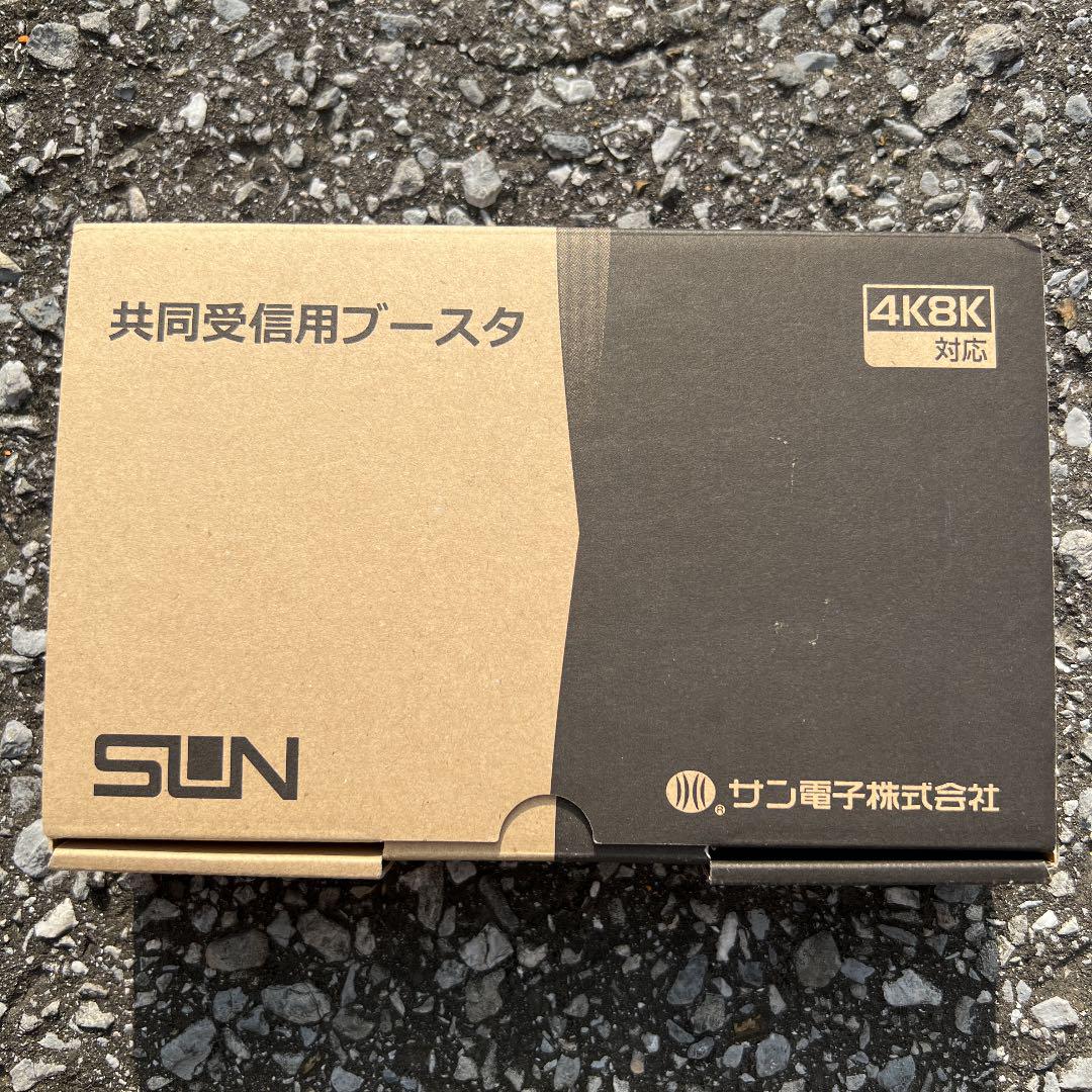 サン電子 CS・BS・UHFブースタ CBUF-K38DS
