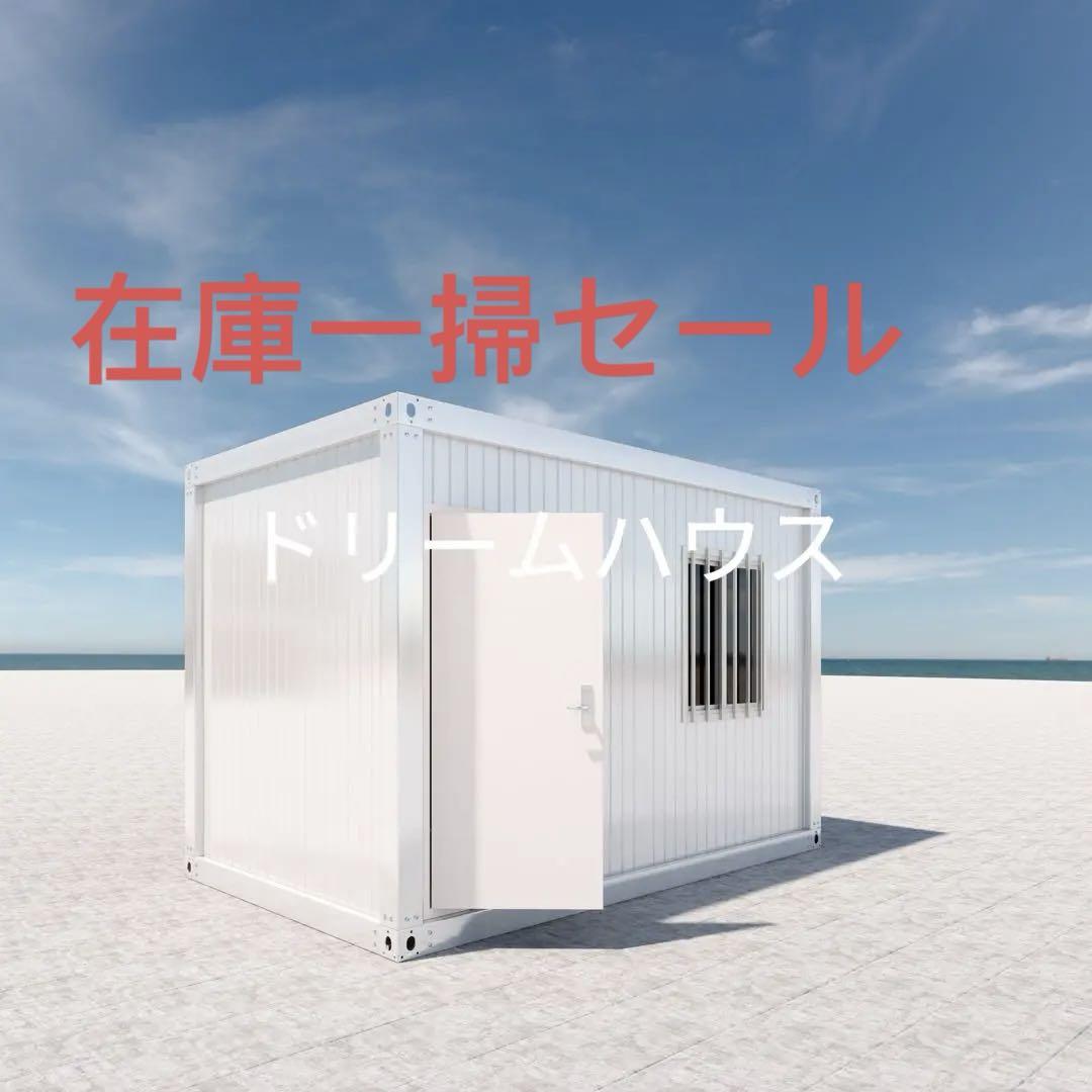 2.8✖️1.8✖️2.2m プレハブハウス　仮設　建築確認不要