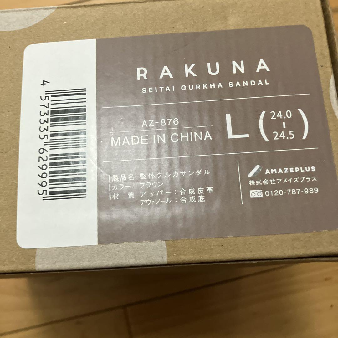 アメプラRAKUNAグルカサンダルLサイズ24〜24.5センチ茶色