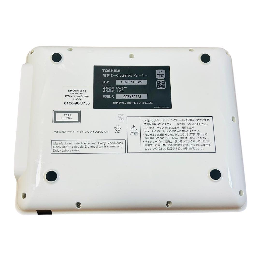 TOSHIBA 東芝 ポータブルDVDプレーヤー REGZA SD-P170SW - メルカリ