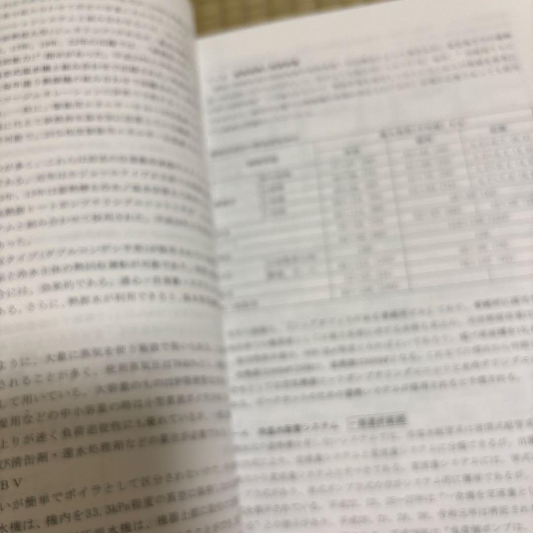 建築設備士 シェアオフィスのある事務所ビル 令和2年 講習会 二
