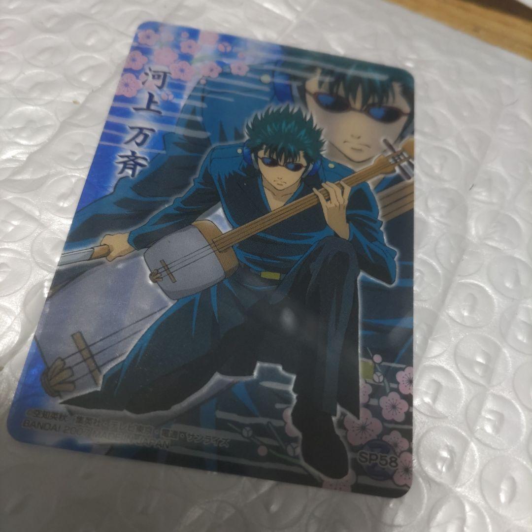 銀魂 河上万斉 グッズ まとめ 烙陽決戦篇 アイマスク 河上万斉(紅葉) 「銀魂. キャラポス