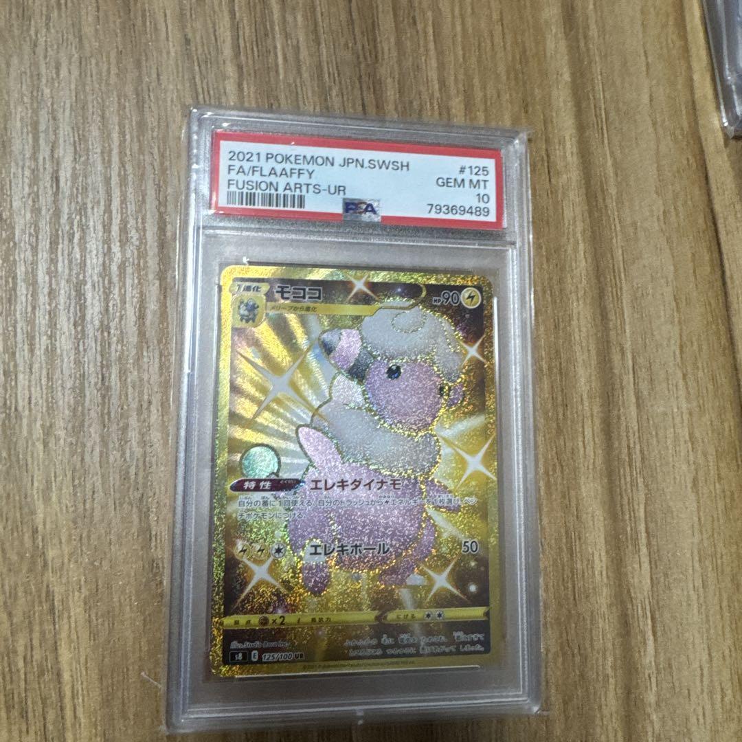 ポケモンカード psa10 4枚売り おまけカードつけます。写真有り