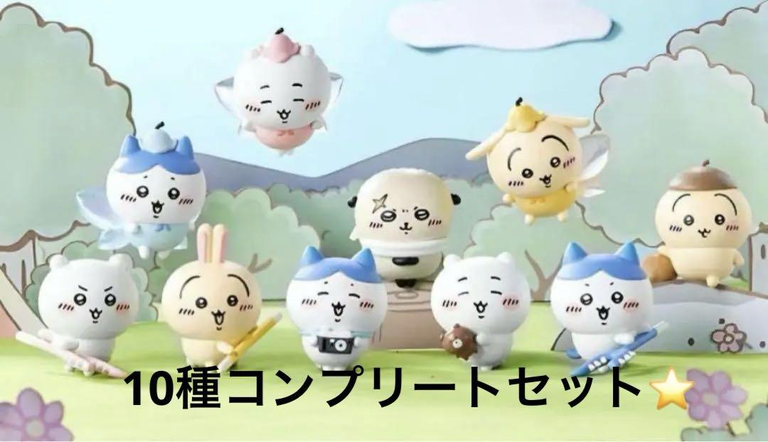 ちいかわ 中国限定 MINISO フィギュア 全種類10個入り/BOX