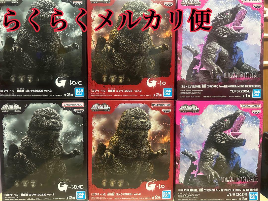 【限定特価】 新品ゲーム・おもちゃ・グッズ - まとめ ゴジラ2023.2024 鎮座獣 特撮
