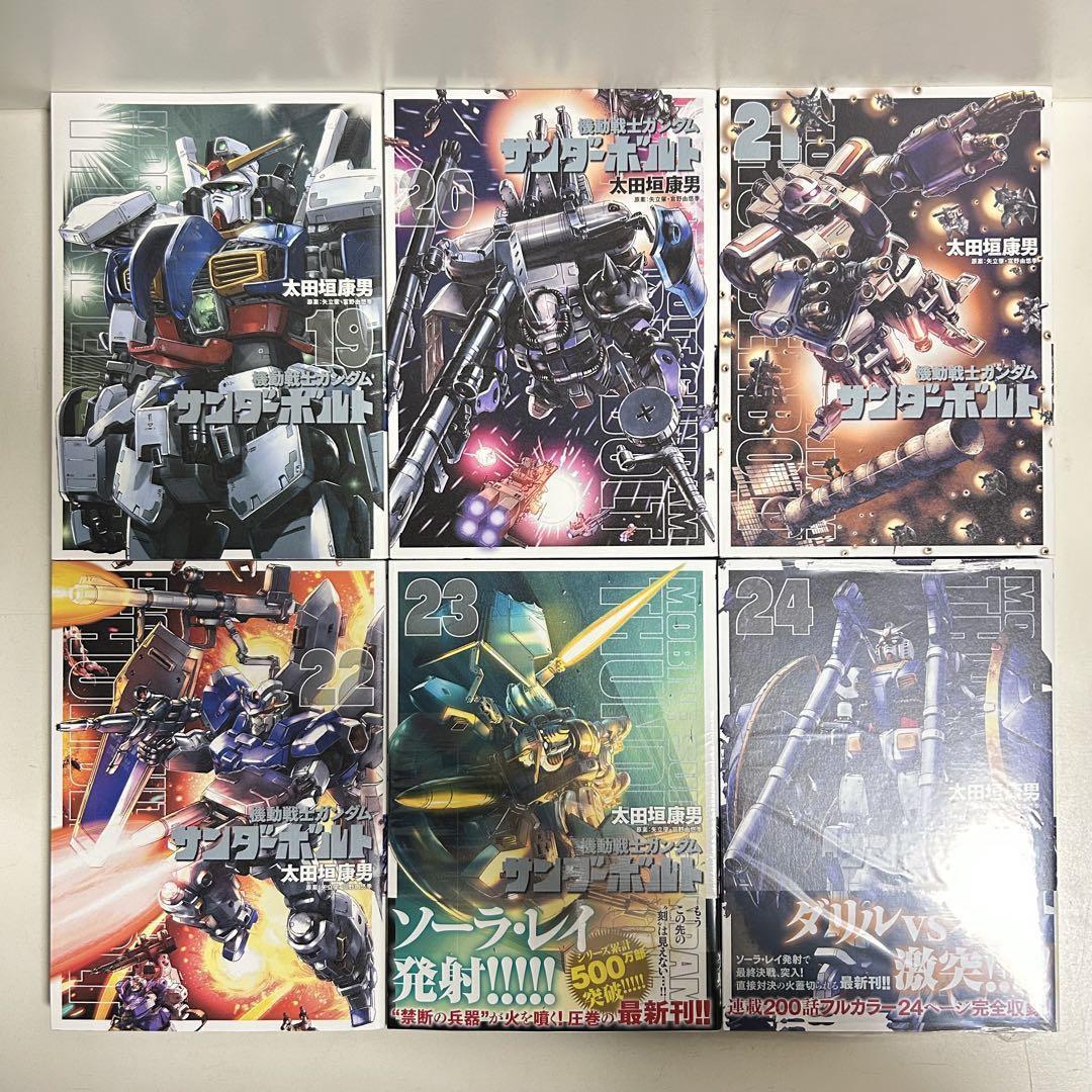 機動戦士ガンダム