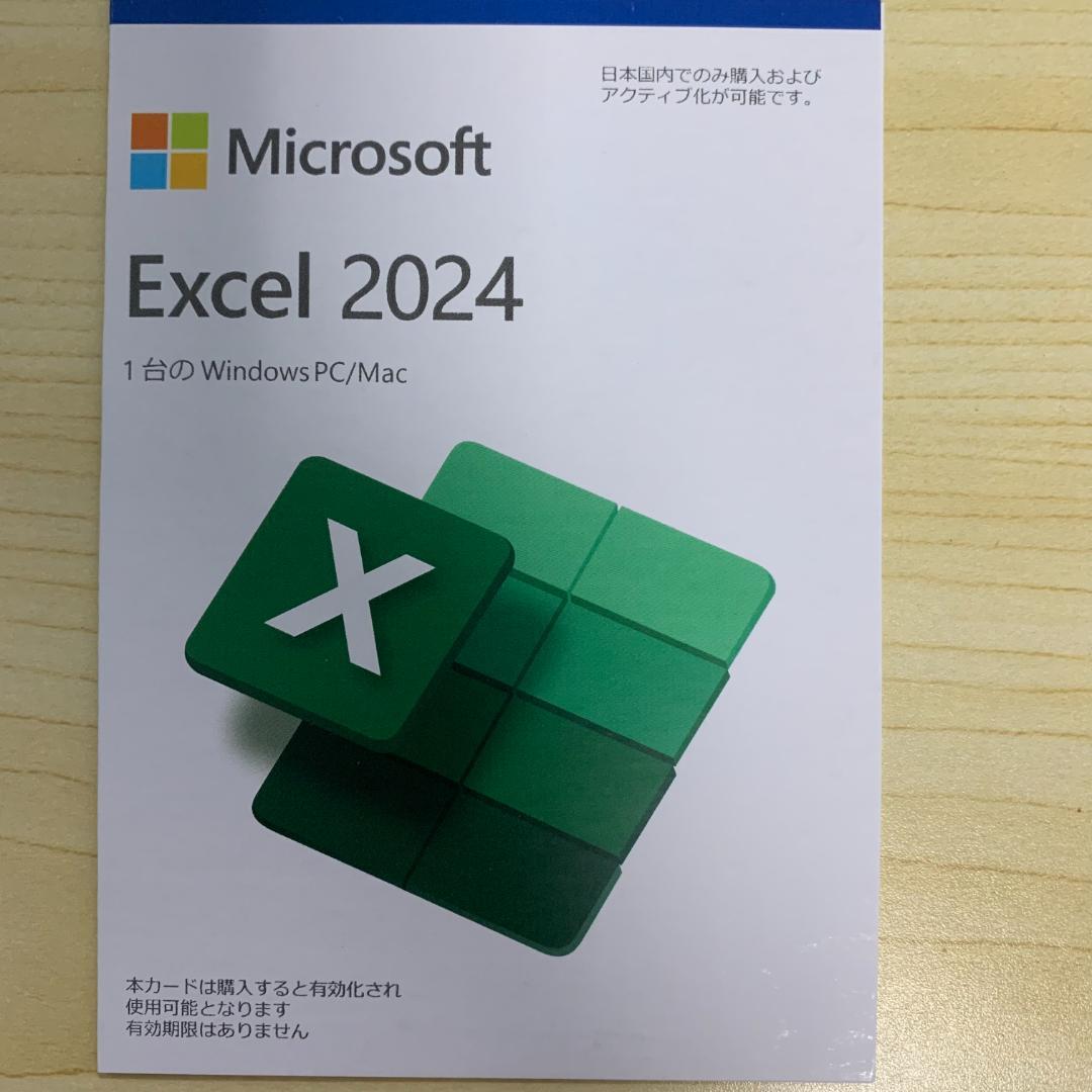 Excel 2024 Excel2024