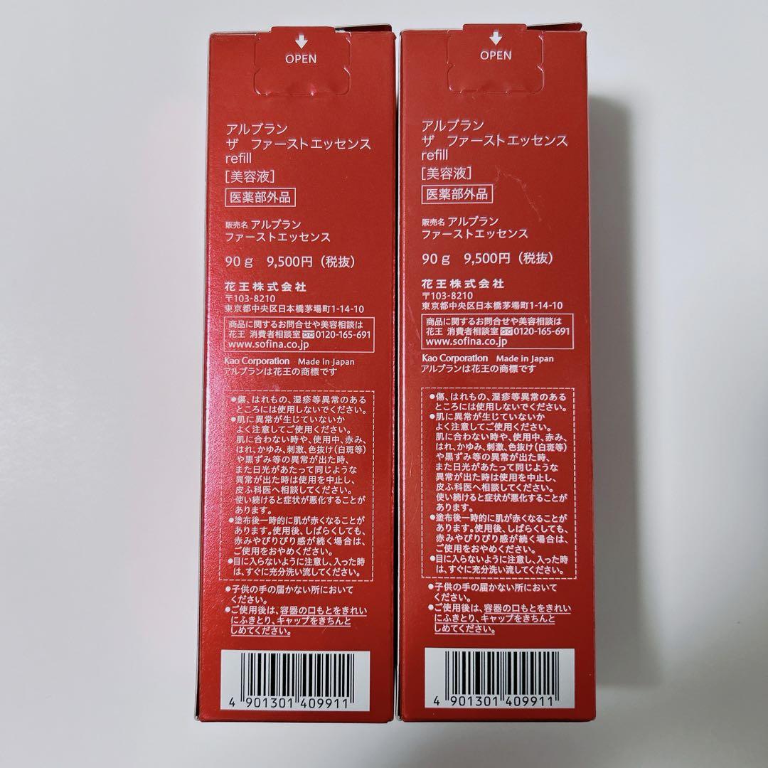 アルブラン・ザ ファーストエッセンス・レフィル 90g✖️2本セット アルブラン・ザ ファーストエッセンス・レフィル 90g✖️2本セット