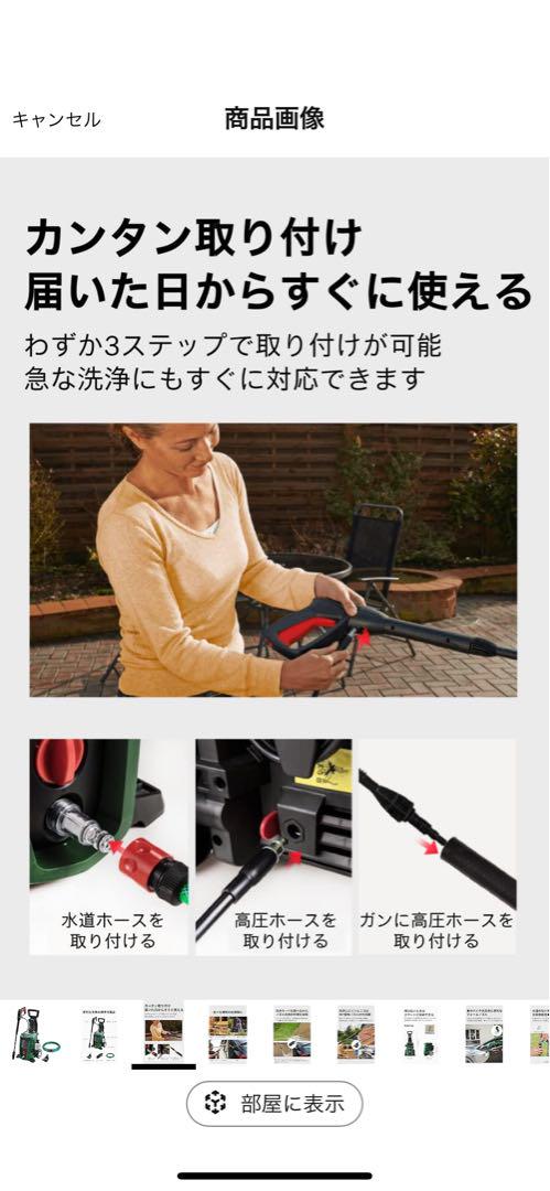 ボッシュ　高圧洗浄機 1500W 最大許容圧力12MPa パワフル洗浄