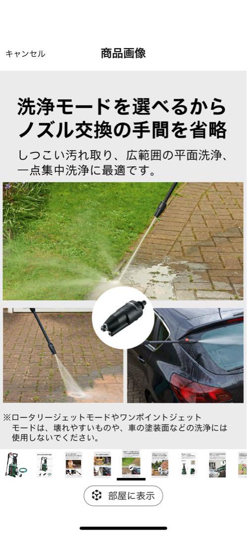ボッシュ　高圧洗浄機 1500W 最大許容圧力12MPa パワフル洗浄