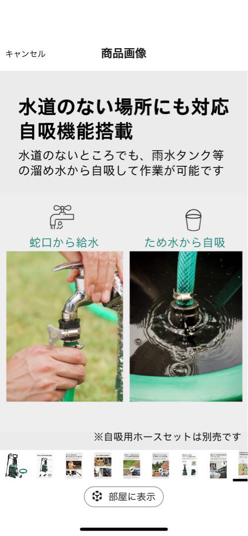 ボッシュ　高圧洗浄機 1500W 最大許容圧力12MPa パワフル洗浄