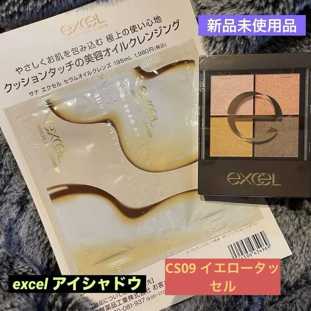 サナエクセルリアルクローズシャドウ