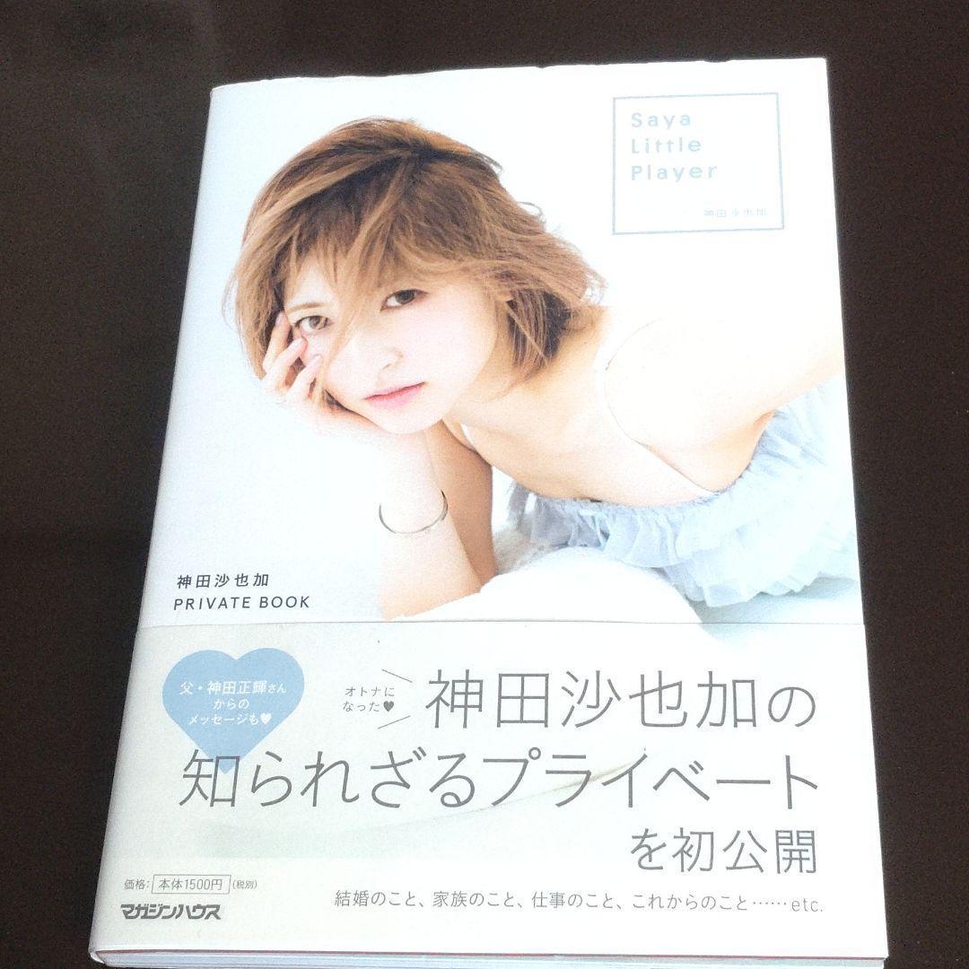 今年限定 激レア新品 Saya Little Player 神田沙也加 今年限定 激レア新品 Saya Little Player 神田沙也加