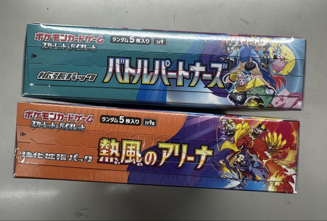 バトルパートナーズ、熱風のアリーナ未開封シュリンク付き 合計2BOX