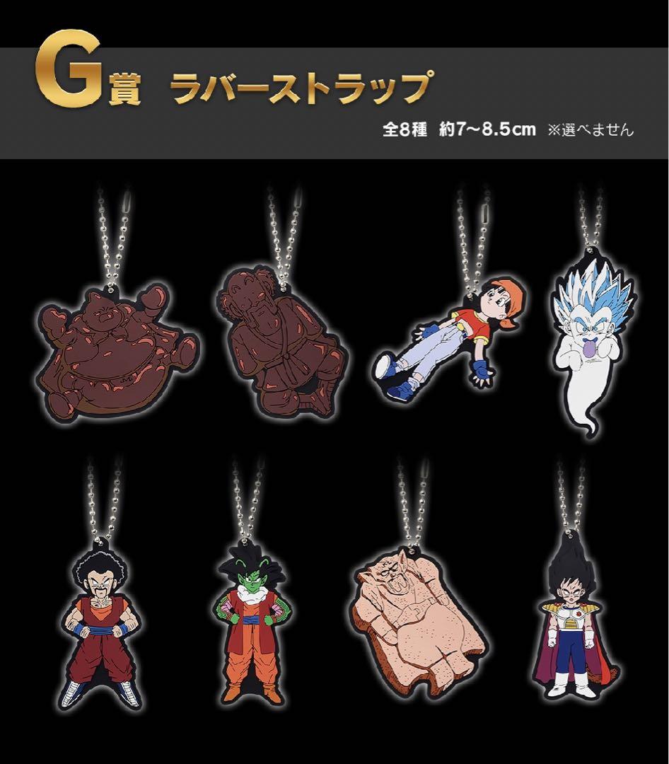 ドラゴンボール