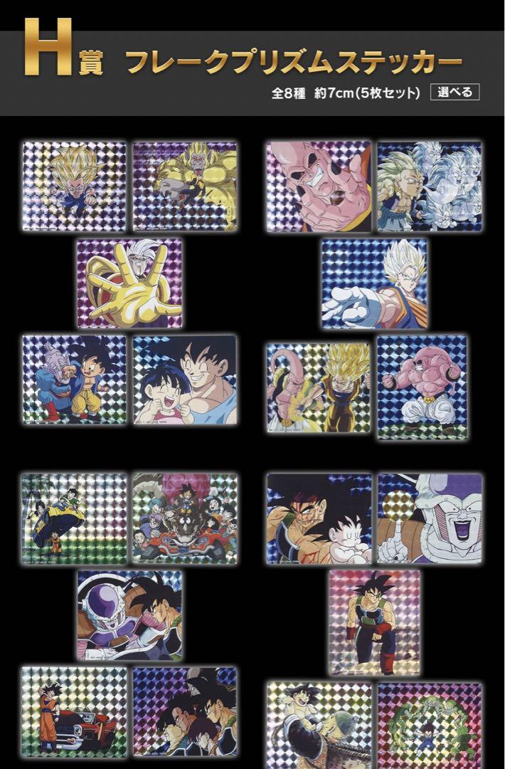 ドラゴンボール VSオムニバスアルティメット