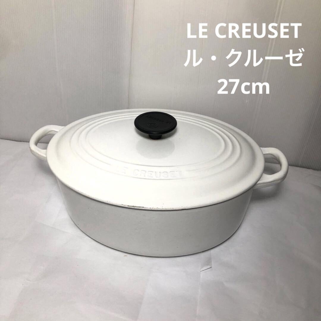 LE CREUSET ル・クルーゼ 両手鍋 27cm