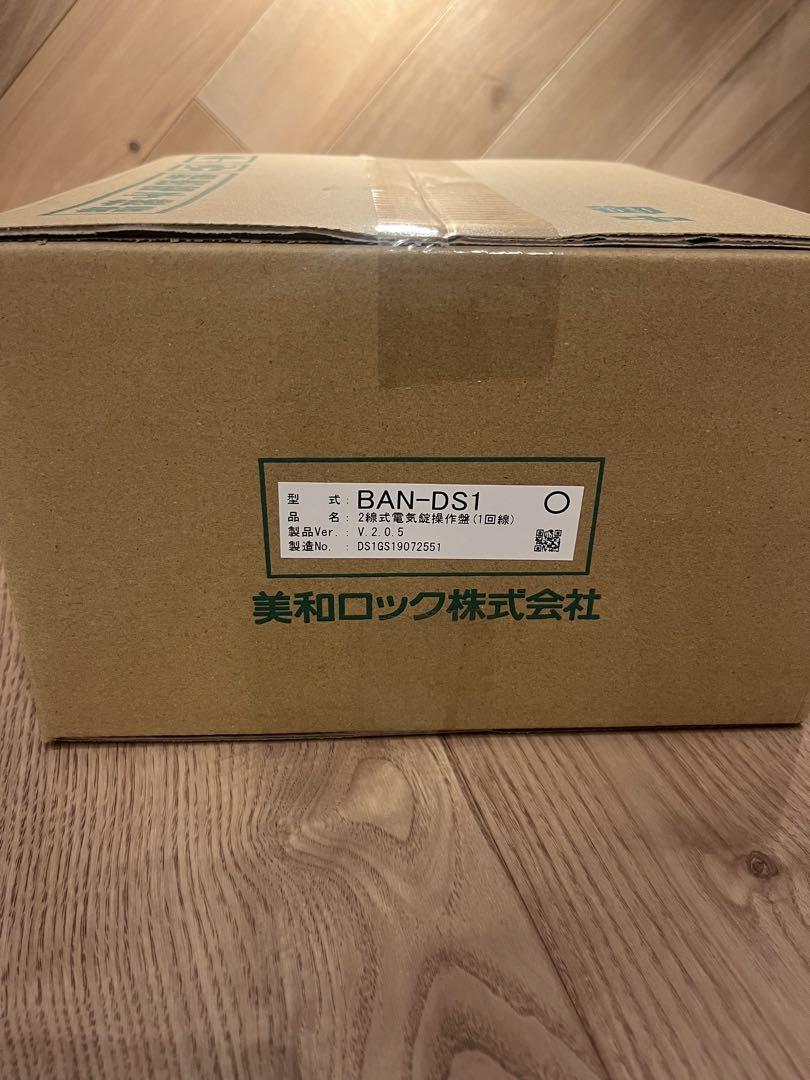 美和ロック BAN-DS1 2線式電気錠操作盤(1回線)3個　いそさん専用