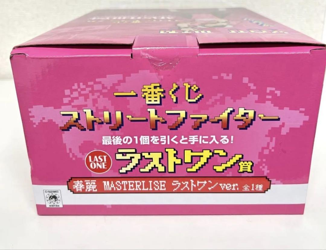 ストリートファイター 1番くじ ラストワン賞 春麗 チュンリー 2P ストリートファイター 1番くじ ラストワン賞 春麗 チュンリー 2P