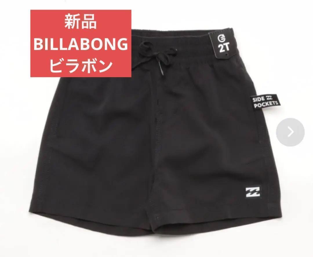 新品 水着 タグ付き ビラボン サーフパンツ オンライン限定商品 キッズ 130