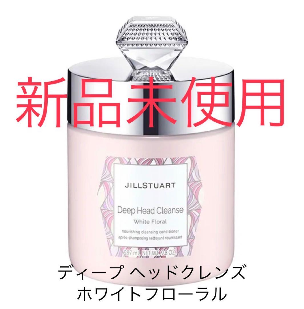JILLSTUART ディープヘッドクレンズ ホワイトフローラル 新品未使用