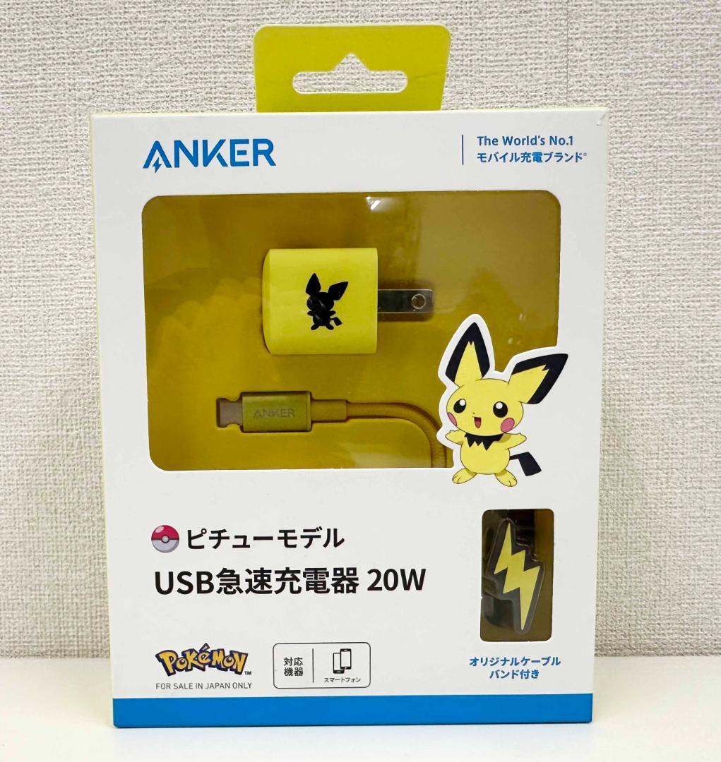 未使用 ★ Anker USB 急速充電器 65W ピカチュウ 3台同時充電