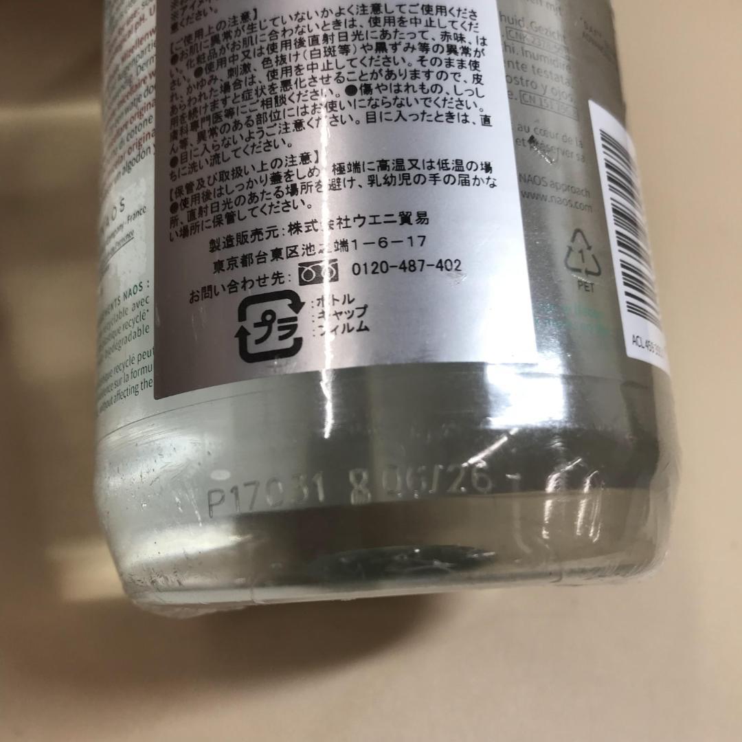 ビオデルマサンシビオ H2O エイチ ツーオー D 500ml*1本