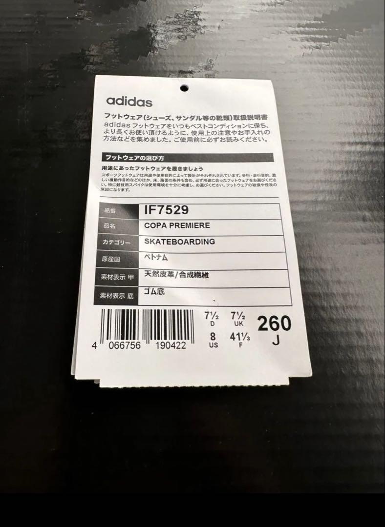 adidas コパ プレミア スニーカー メンズ JPN：26.0
