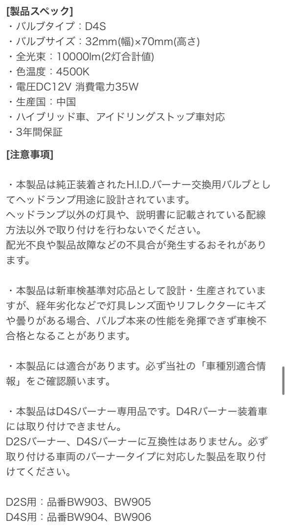 GIGA カーメイト LED d4s 4500k ヘッドライト