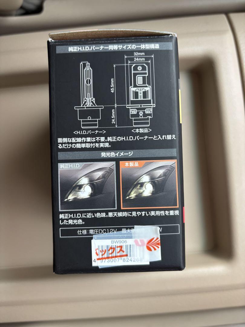 GIGA カーメイト LED d4s 4500k ヘッドライト