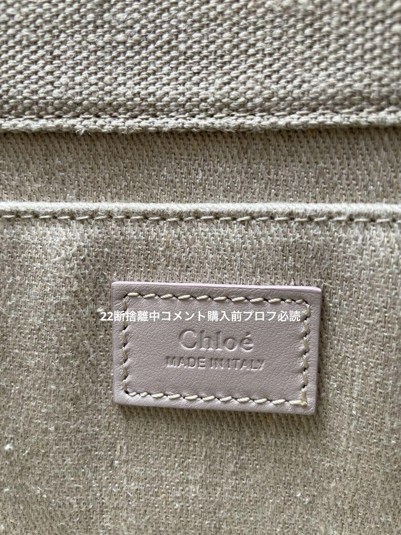Chloe リネン製WOODYスモールトートバッグ　最終価格