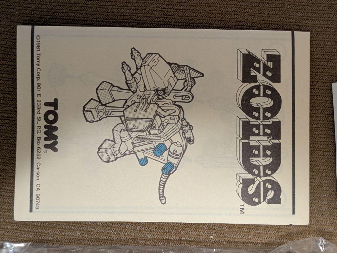 【当時物、未組】 エレファンタス ゾイド 旧 メカ生体 検 ガリウス メカボニカ