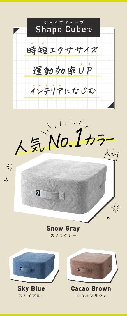 新品未使用☆シェイプキューブ gymterior(ジムテリア) スノウグレー - メルカリ 新品未使用☆シェイプキューブ gymterior(ジムテリア) スノウグレー - メルカリ