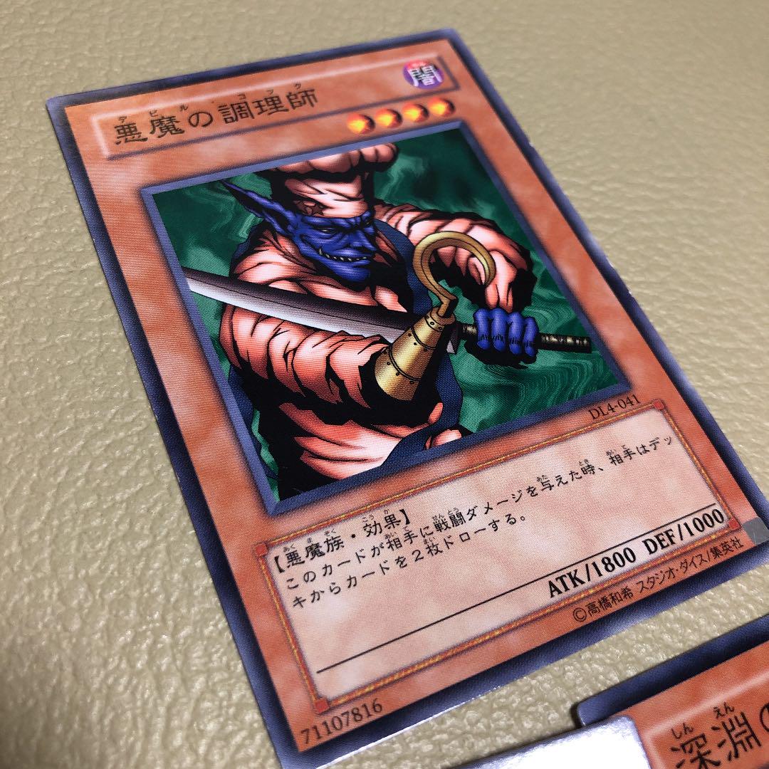 メルカリ イナゴの軍勢 深淵の結界像 悪魔の調理師 遊戯王 300 中古や未使用のフリマ メルカリ イナゴの軍勢 深淵の結界像 悪魔の調理師 遊戯王 300 中古や未使用のフリマ