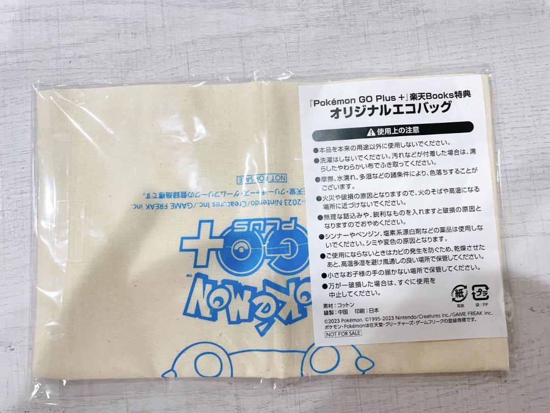 ポケモン カビゴン エコバッグ&レジカゴバッグ 2個セット いねむりポケモン